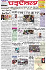 Chardikla epaper