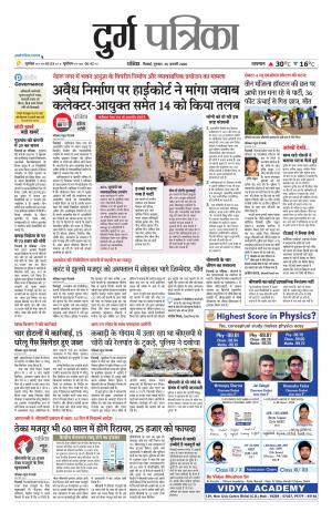 Durg Patrika