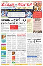 Namma Mangalore ಮಂಗಳೂರು