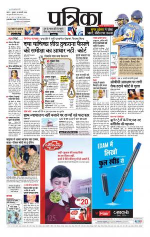 Tikamgarh Patrika.