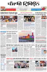 Punjabi Tribune