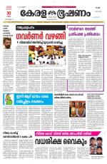 Keralabhooshanam (Malabar Edition)