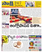 East Godavari District