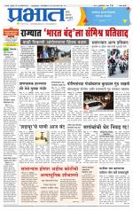 सातारा आवृत्ती