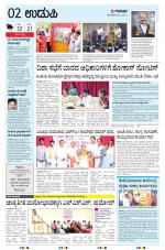 UDUPI