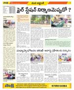 Prakasam Constituencies