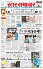 Star Samachar Satna