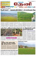 Theni-Madurai Supplement