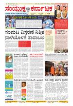 Namma Kalaburagi ಕಲಬುರಗಿ