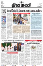 Dinamani - Perambalur & Ariyalur