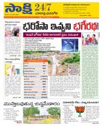Yadadri District
