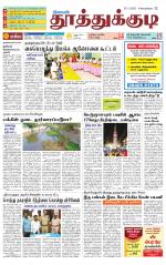Tuticorin-Tirunelveli Supplement