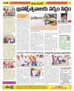 Medak Constituencies