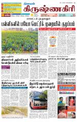 Krishnagiri-Salem Supplement