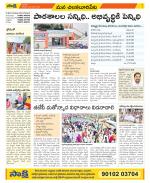 Guntur Amaravathi Constituencies