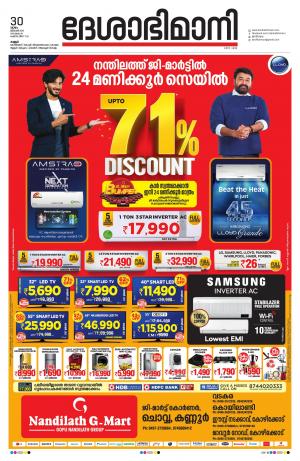 Kannur, 30th january 2020