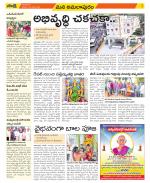 East Godavari Divisions