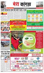 Divya Himachal Dharamsala+ Mera Kangra +Aastha