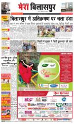 Divya Himachal Dharamsala+Mera Bilaspur +Aastha