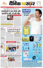 छत्रपति संभाजीनगर 