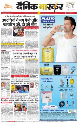 औरंगाबाद