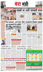 Divya Himachal Dharamsala+Mera Mandi +Aastha