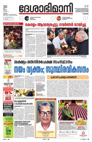 Kozhikode, 30st january 2020