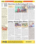 Vijayawada City Constituencies