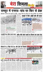 Divya Himachal Shimla+Mera Shimla +Aastha