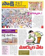 SPSR Nellore District