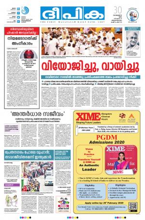 deepika 30 january 2020