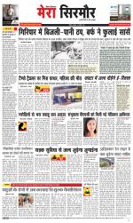 Divya Himachal Shimla+Mera Sirmour +Aastha 