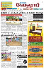 Vellore Supplement