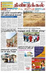Dindigul-Madurai Supplement