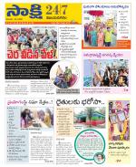 Vijayanagaram District