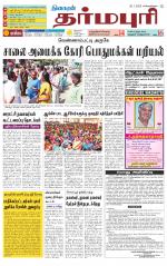 Dharmapuri-Salem Supplement