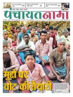 Ranchi-Panchayatnama