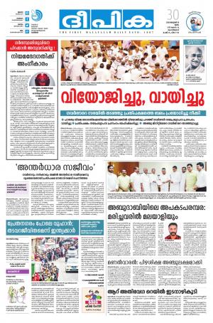 deepika 30 january 2020