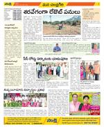 Chittoor Constituencies