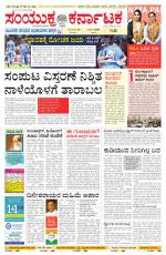 Namma Bengaluru, ಬೆಂಗಳೂರು