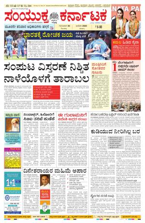 January,30,2020,bangalore