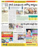 Srikakulam Constituencies