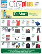 Kukatpally, March 29- April 5-11 Vol-5, Issue-14