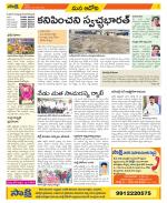 Kurnool Constituencies