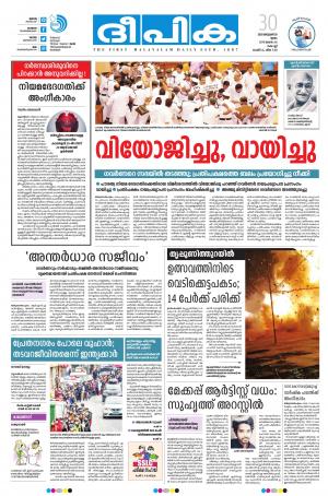 deepika 30 january 2020