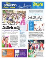 Karimnagar