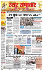 Star Samachar Rewa