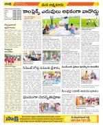 SPSR Nellore Constituencies