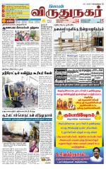 Virudhunagar-Madurai Supplement