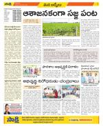 YSR Kadapa Constituencies